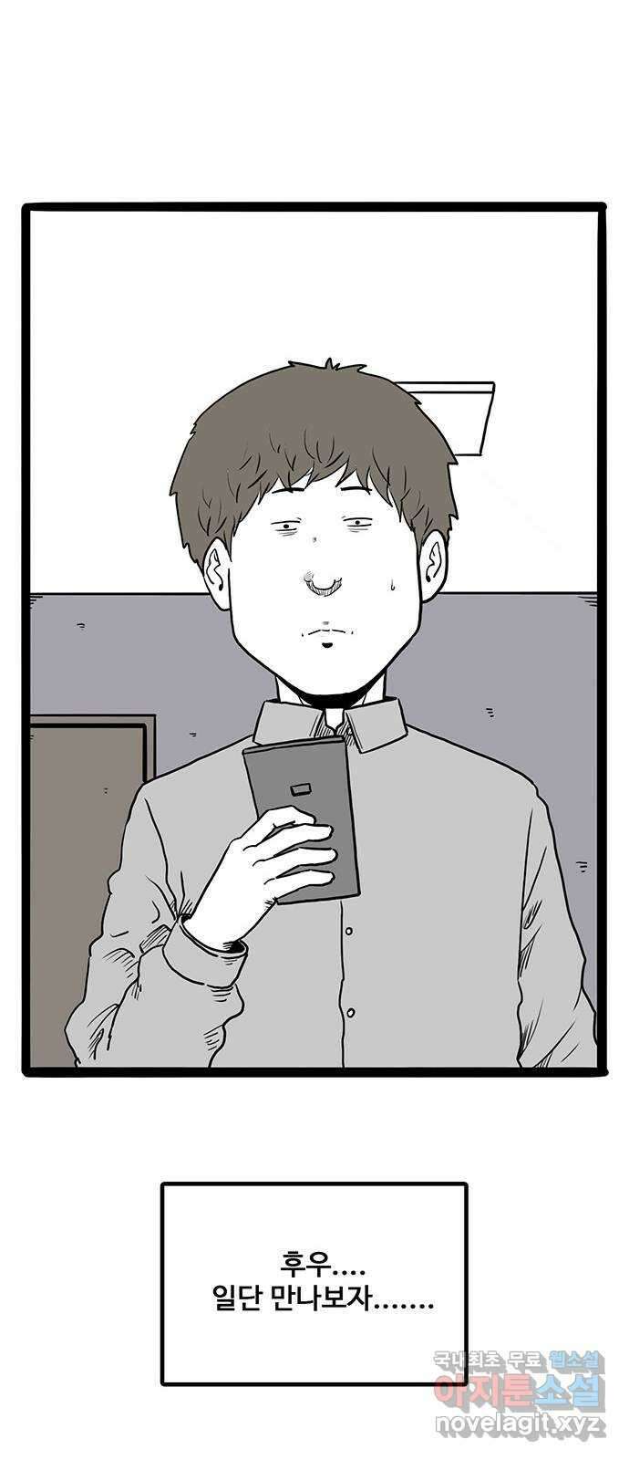 이상형 19화 14
