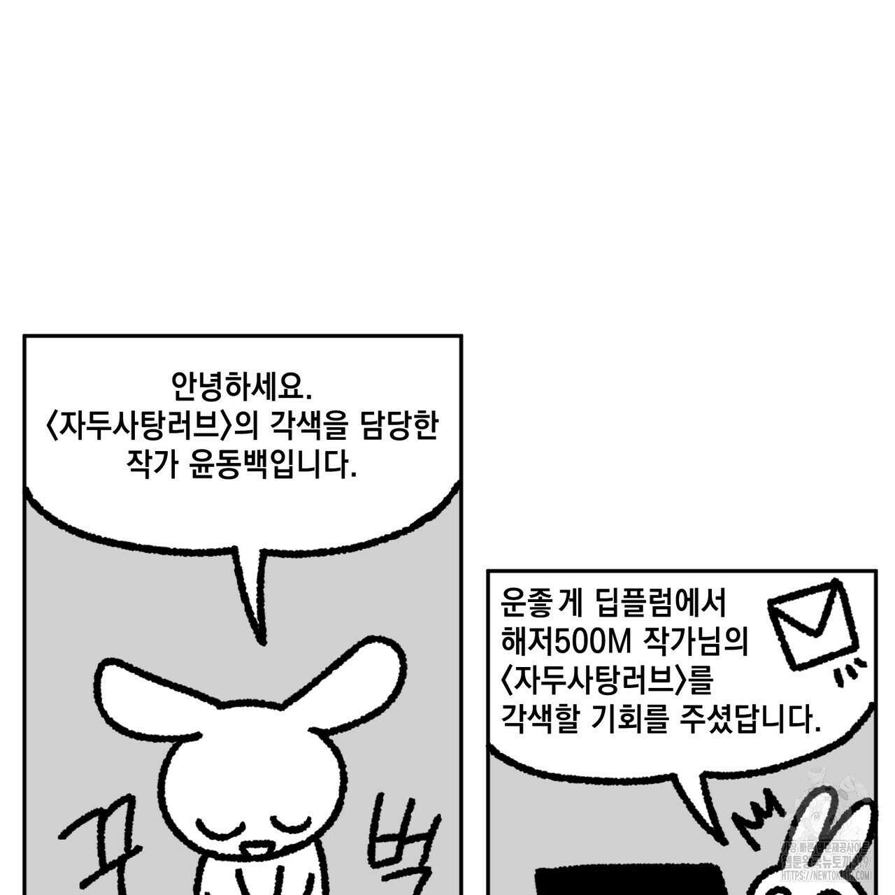자두사탕러브 완결 후기 3