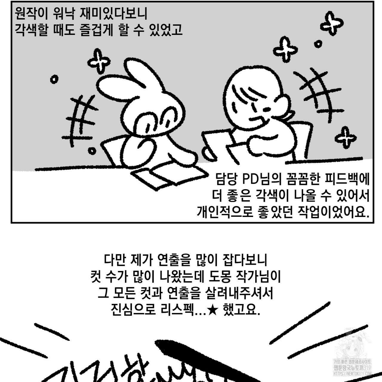 자두사탕러브 완결 후기 5