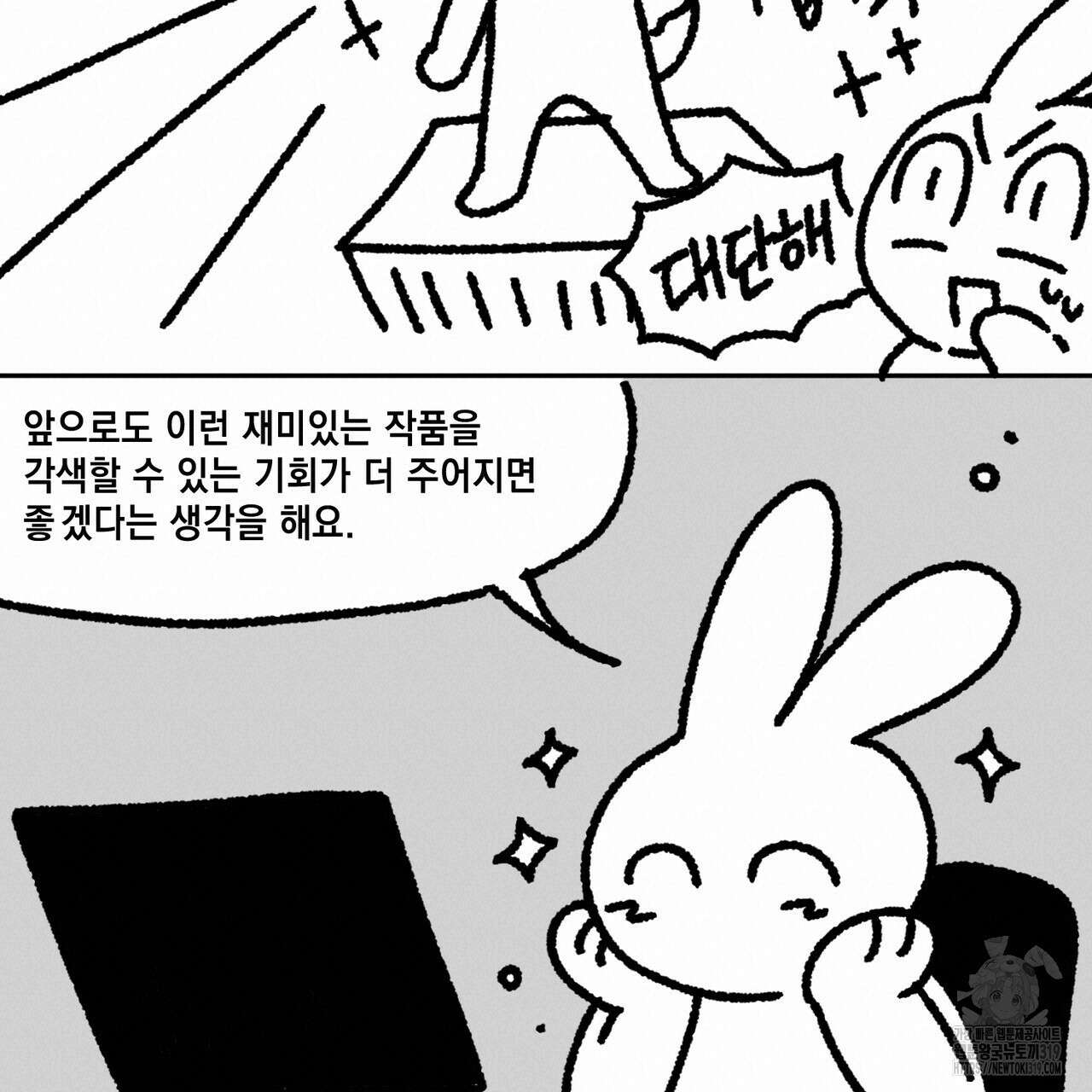 자두사탕러브 완결 후기 7