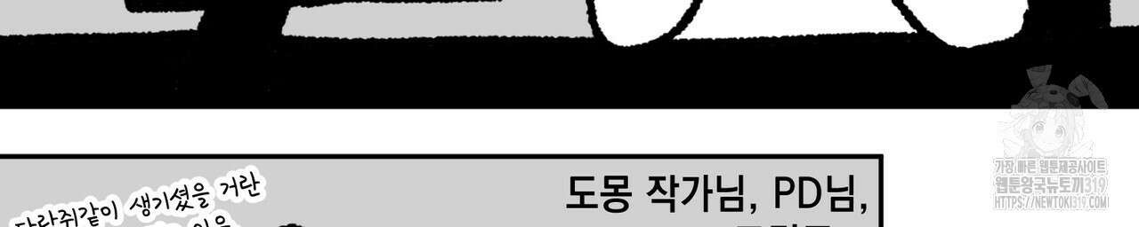 자두사탕러브 완결 후기 8
