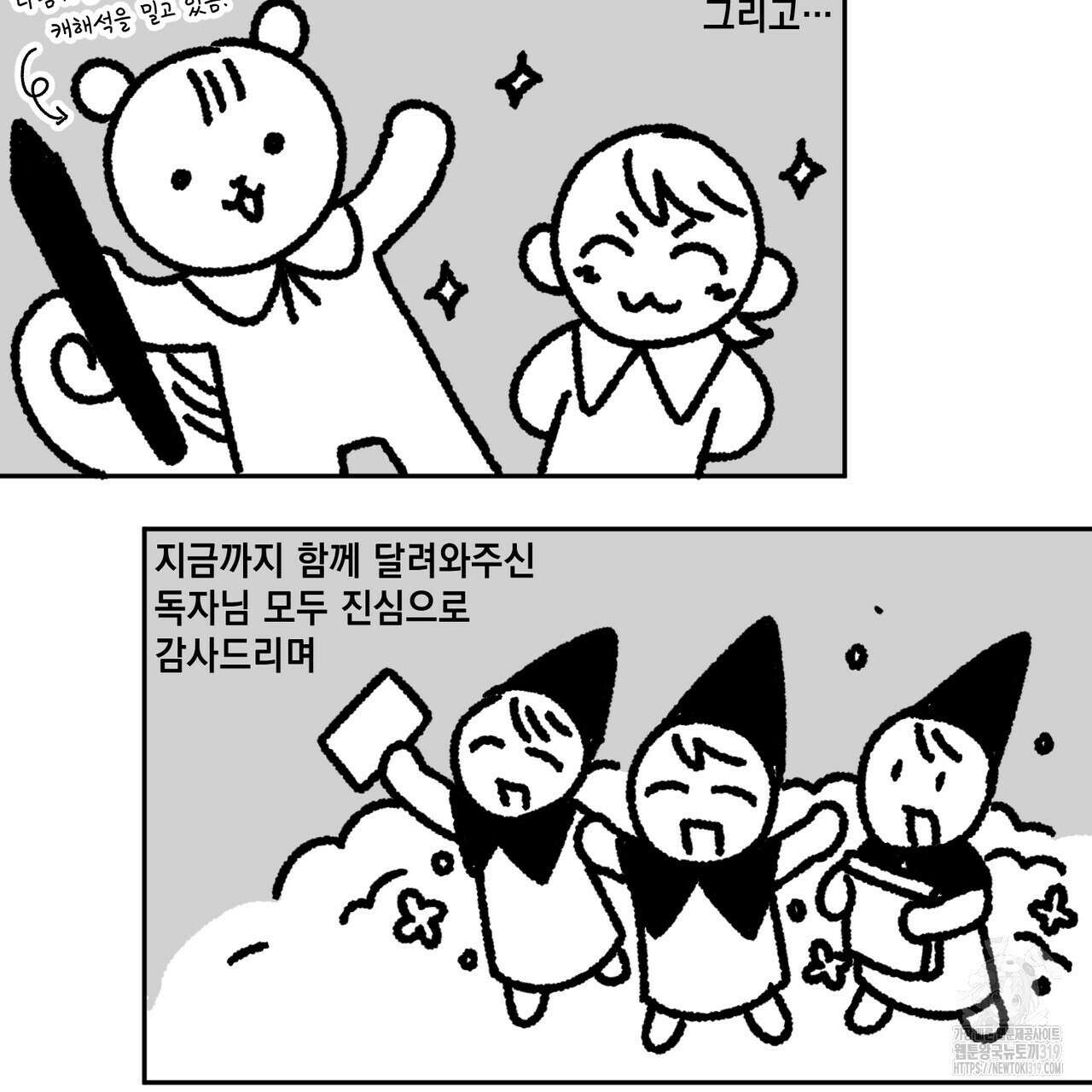 자두사탕러브 완결 후기 9