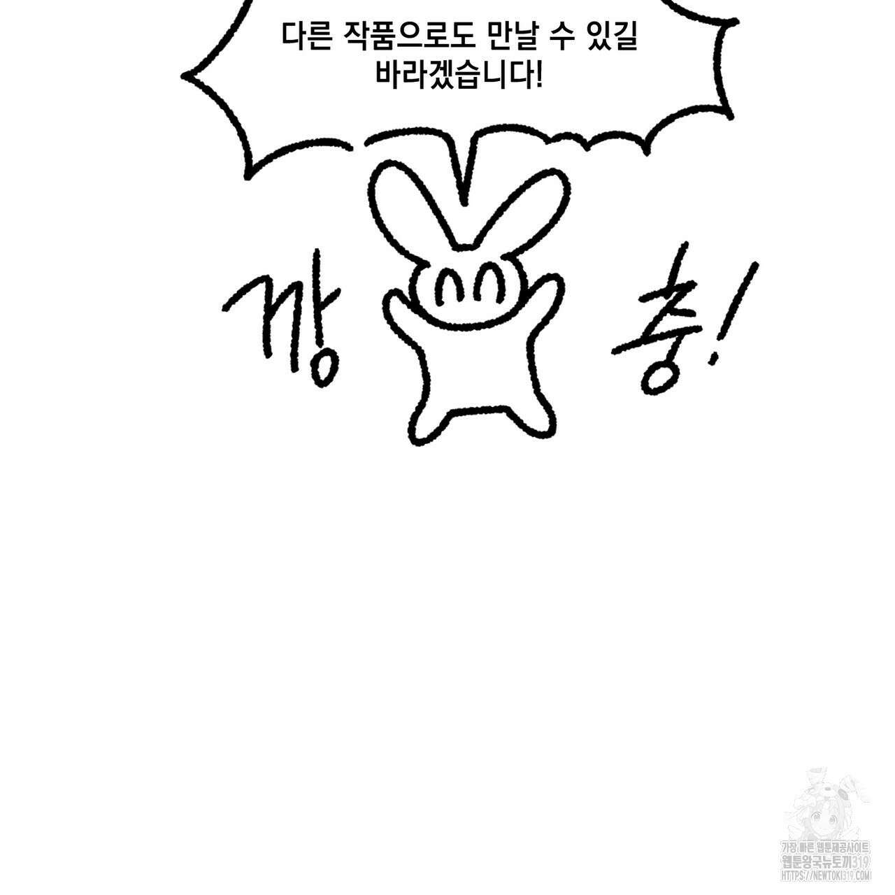 자두사탕러브 완결 후기 11