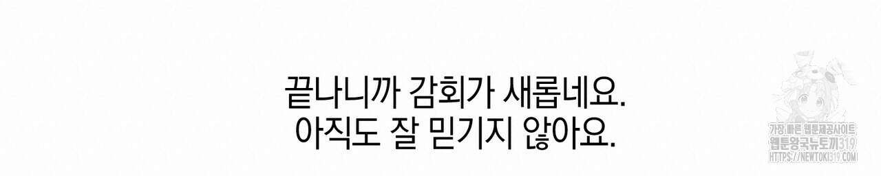 자두사탕러브 완결 후기 14