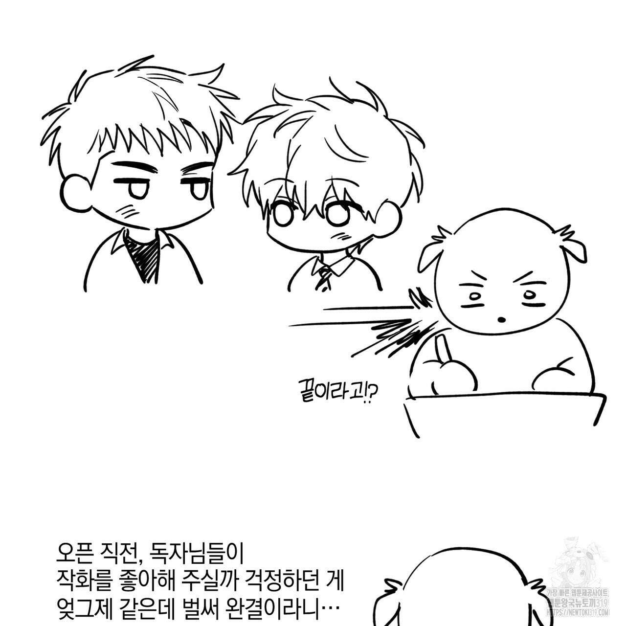 자두사탕러브 완결 후기 15