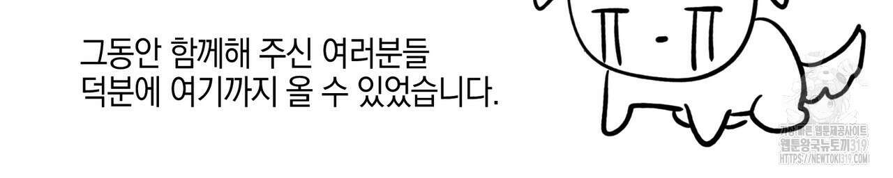 자두사탕러브 완결 후기 16