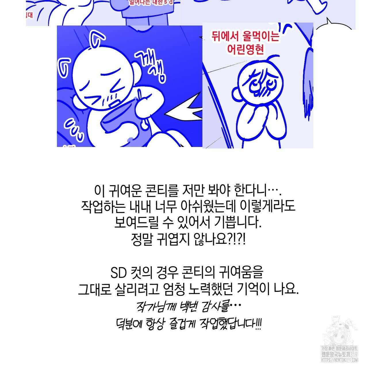 자두사탕러브 완결 후기 23