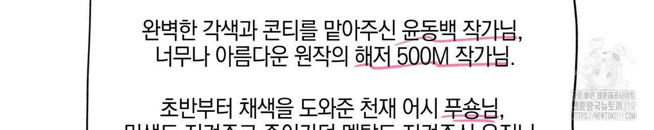 자두사탕러브 완결 후기 26