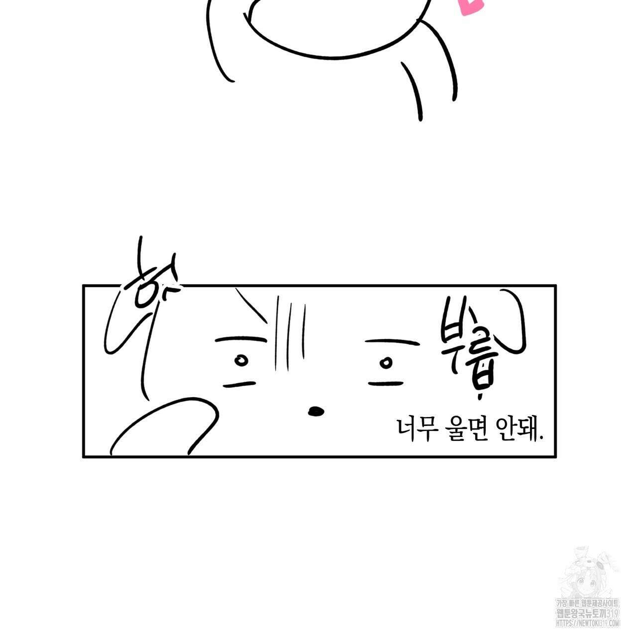 자두사탕러브 완결 후기 29