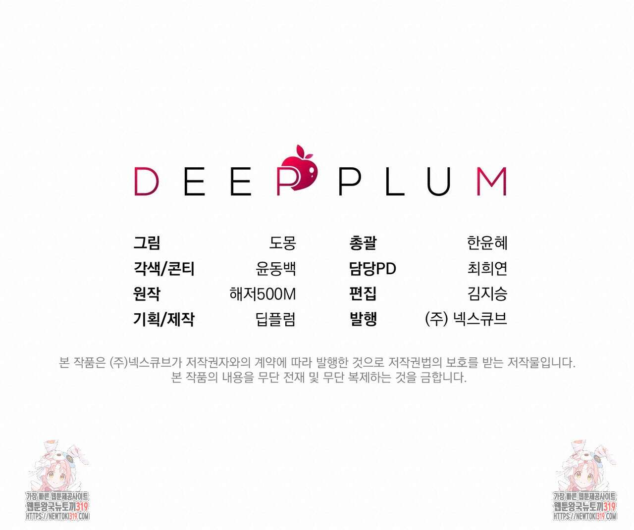 자두사탕러브 완결 후기 35