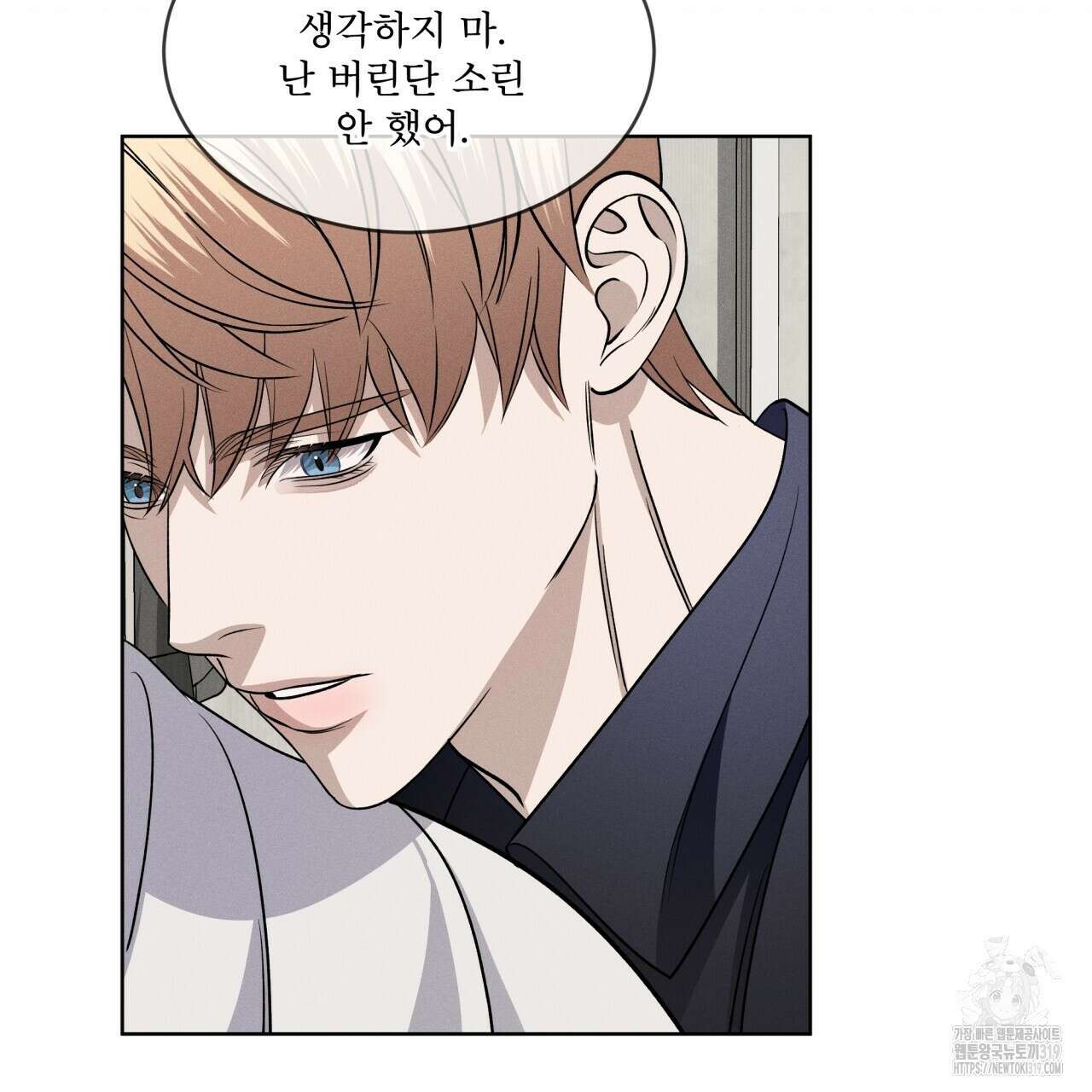 나이트 오브 런던 42화 15