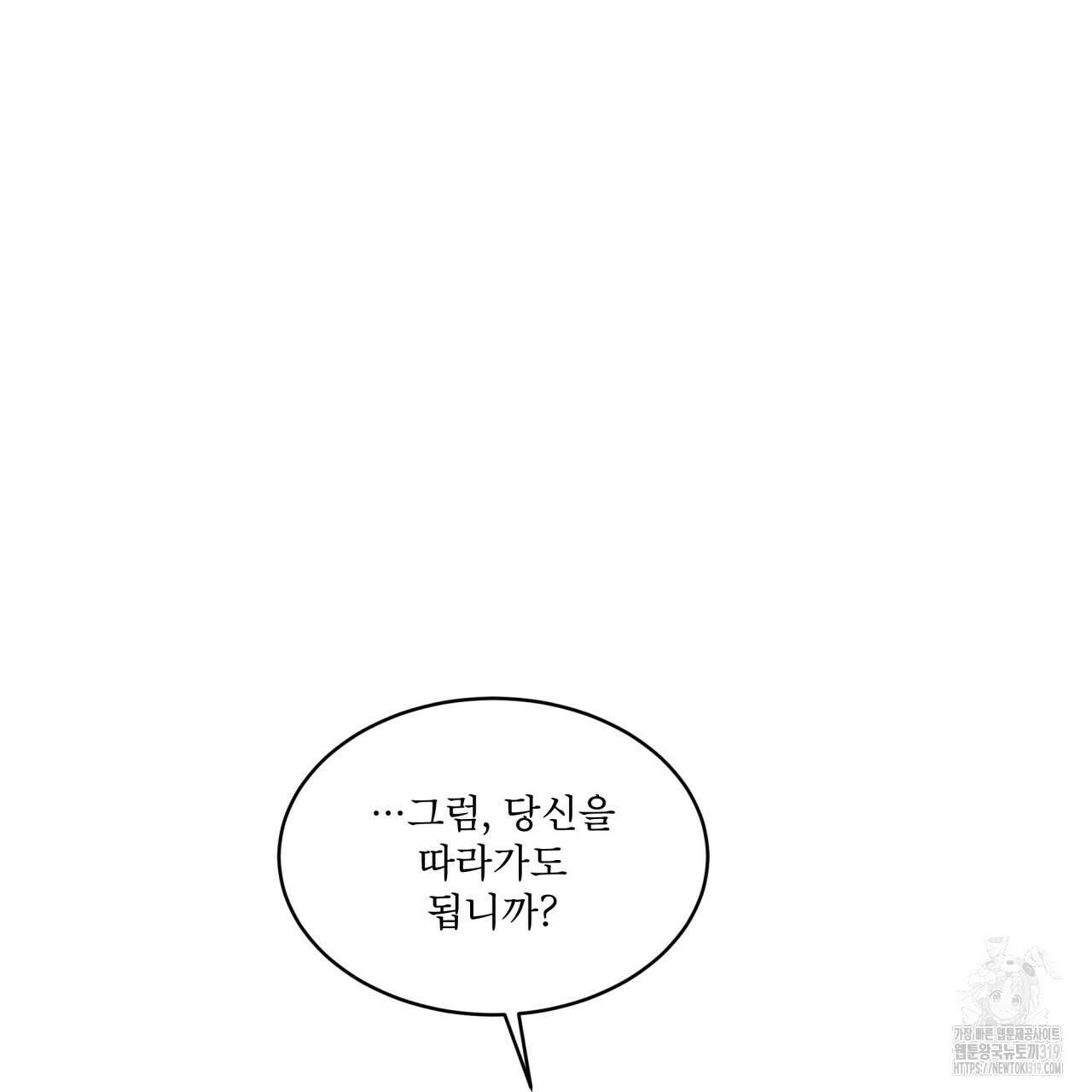 나이트 오브 런던 42화 17
