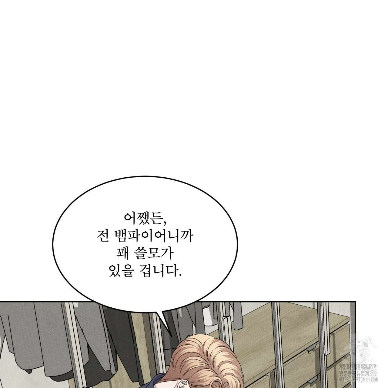 나이트 오브 런던 42화 25