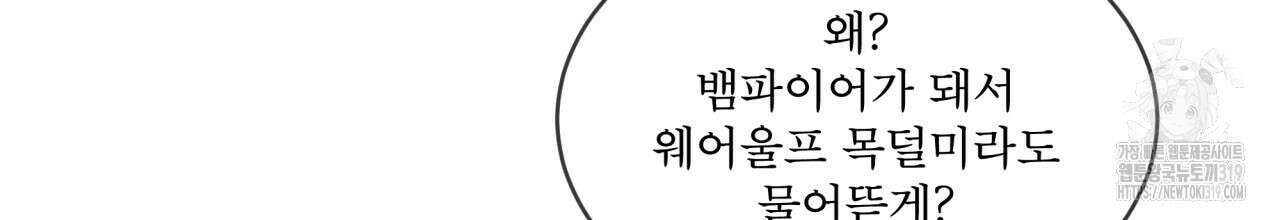나이트 오브 런던 42화 28