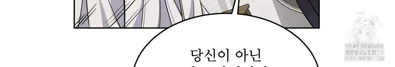 나이트 오브 런던 42화 36