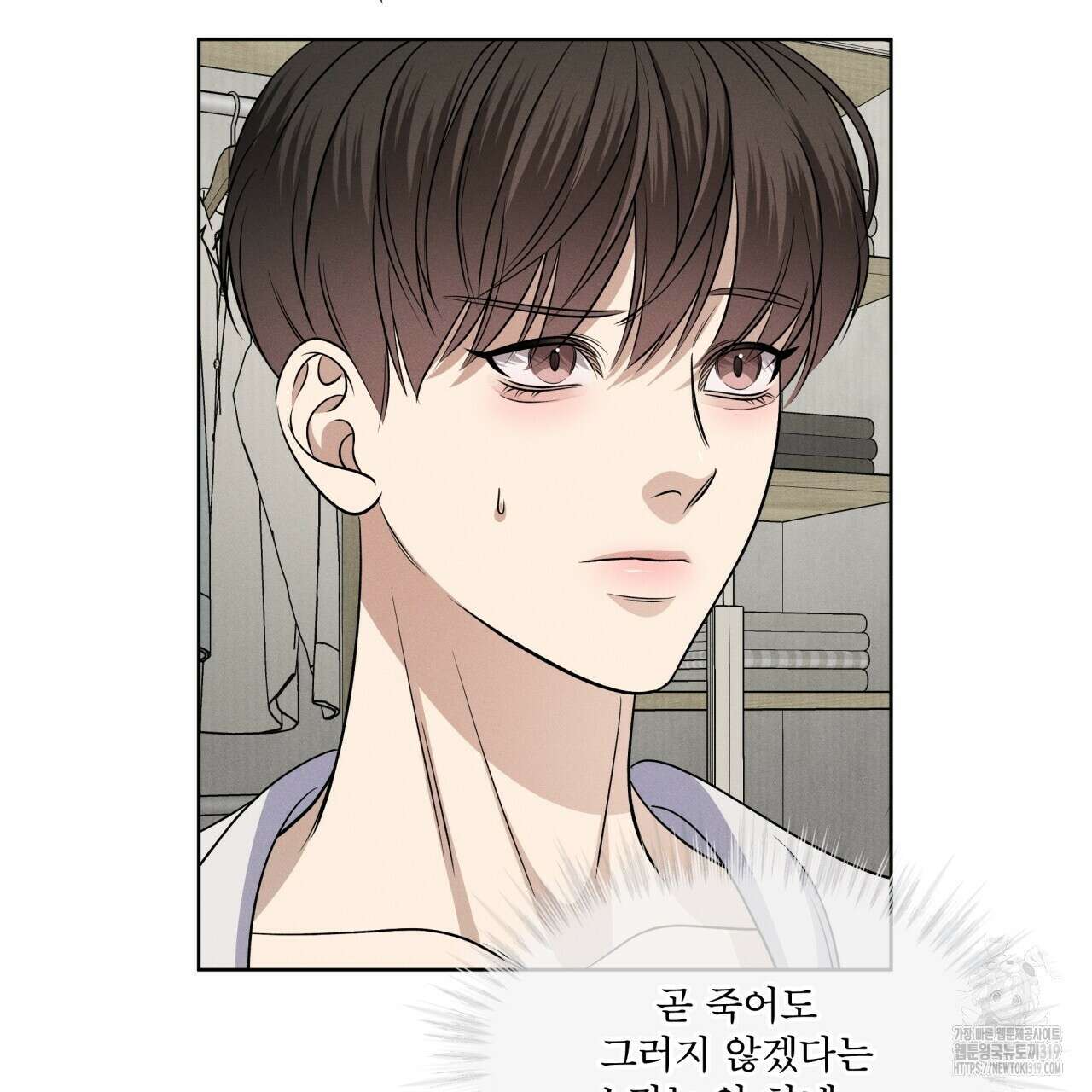 나이트 오브 런던 42화 39