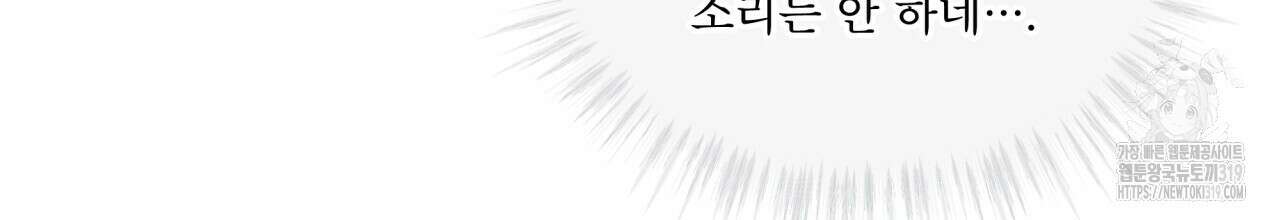 나이트 오브 런던 42화 40