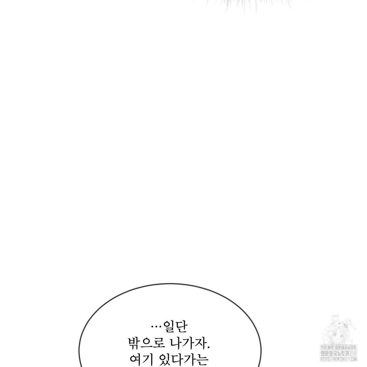 나이트 오브 런던 42화 41