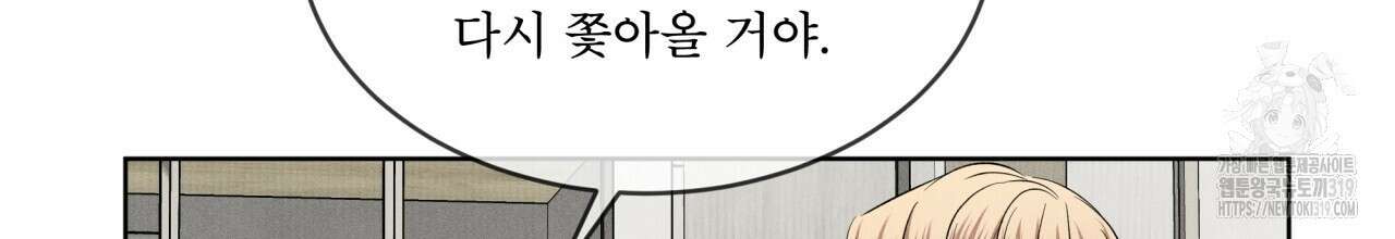 나이트 오브 런던 42화 42