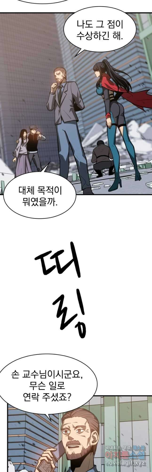 초월진화 127화 3
