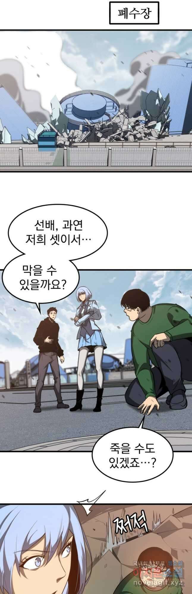 초월진화 127화 7