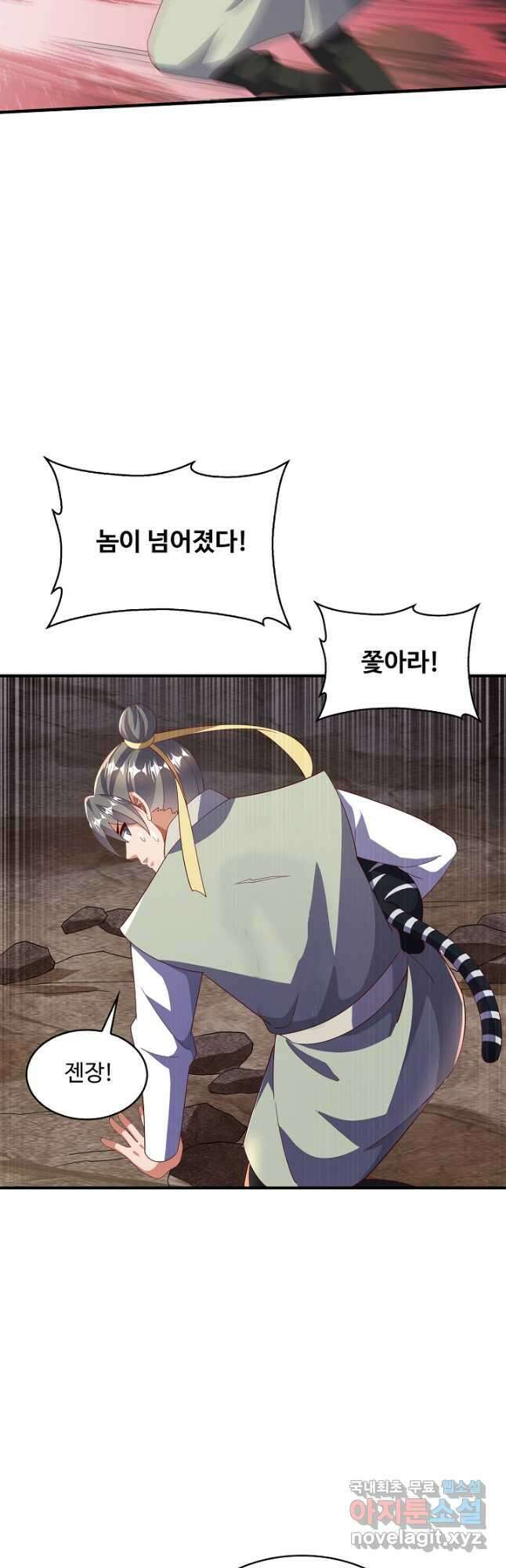 무역: 운명을 거스르다 256화 4