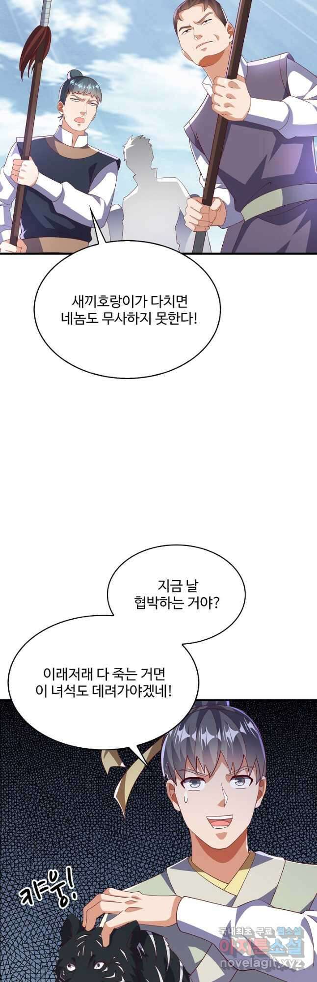무역: 운명을 거스르다 256화 6