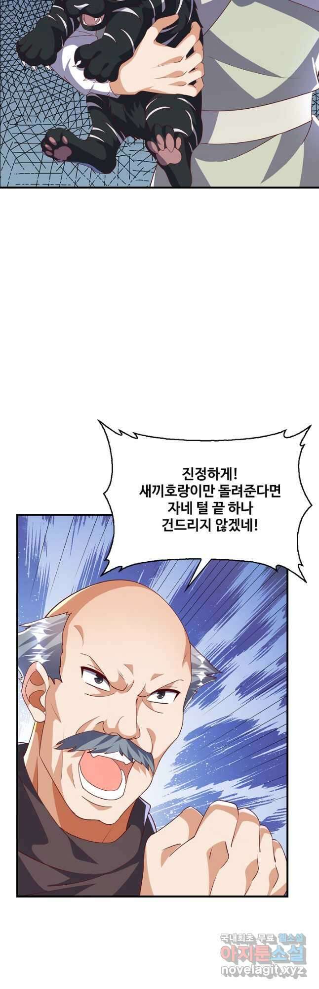 무역: 운명을 거스르다 256화 7