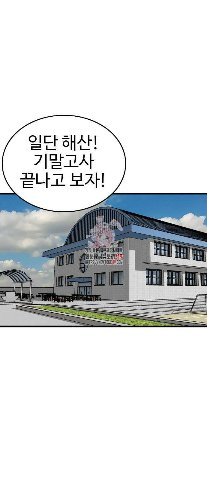 나쁜사람 180화 1