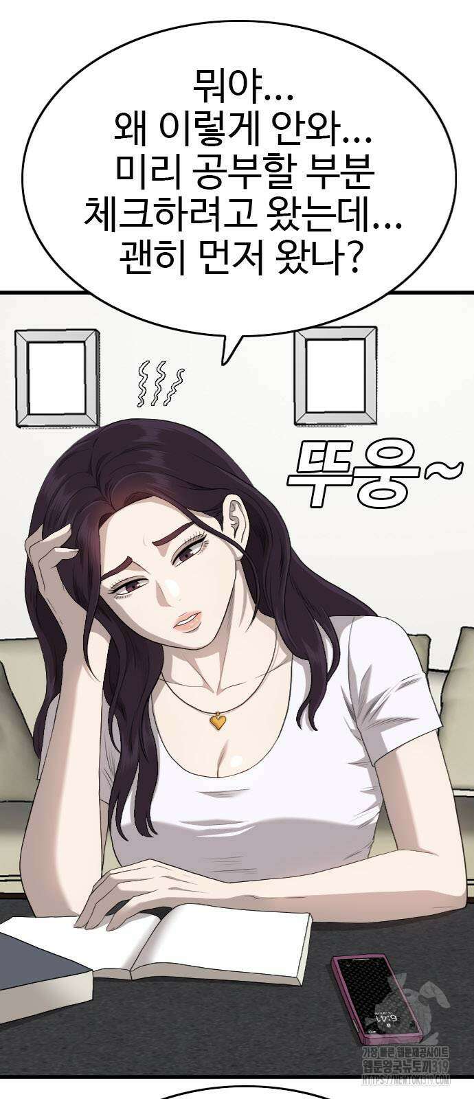 나쁜사람 180화 3
