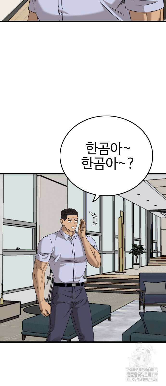 나쁜사람 180화 7