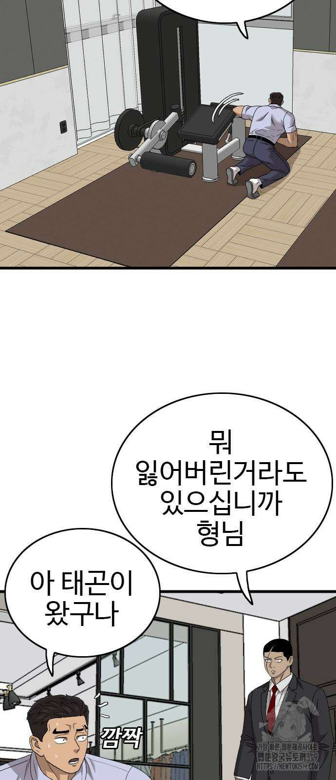 나쁜사람 180화 9