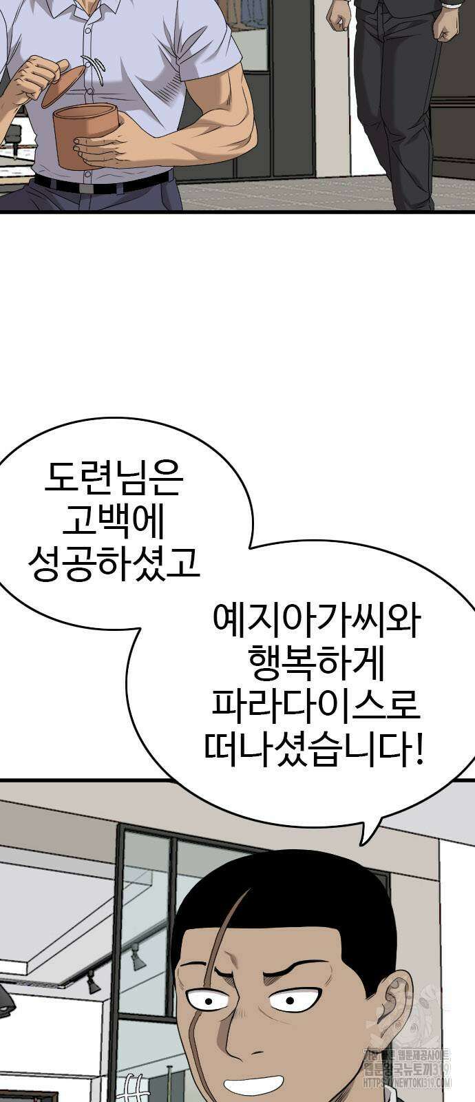 나쁜사람 180화 10