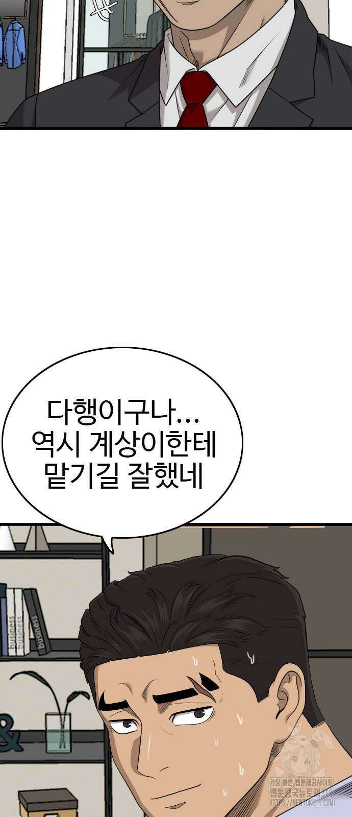 나쁜사람 180화 11