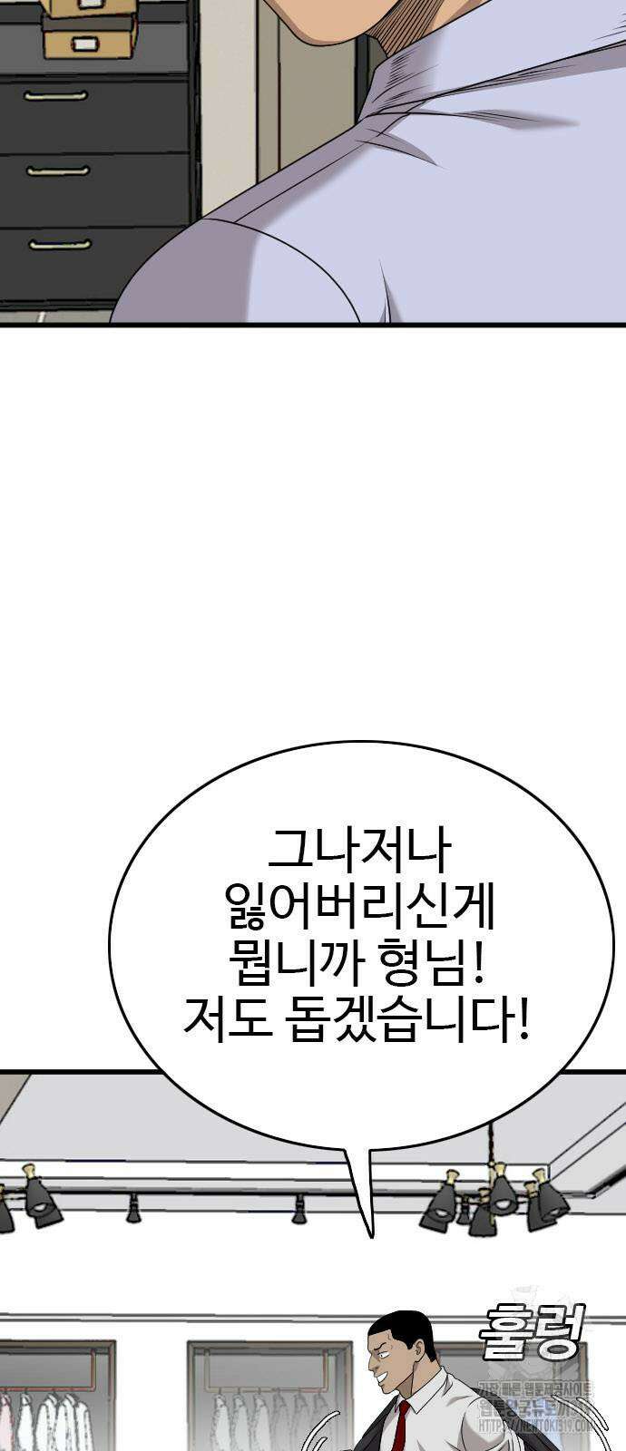 나쁜사람 180화 12