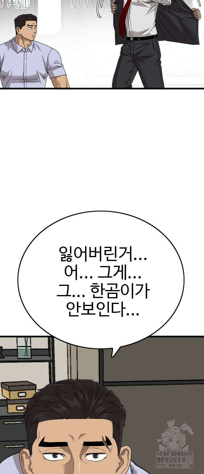 나쁜사람 180화 13