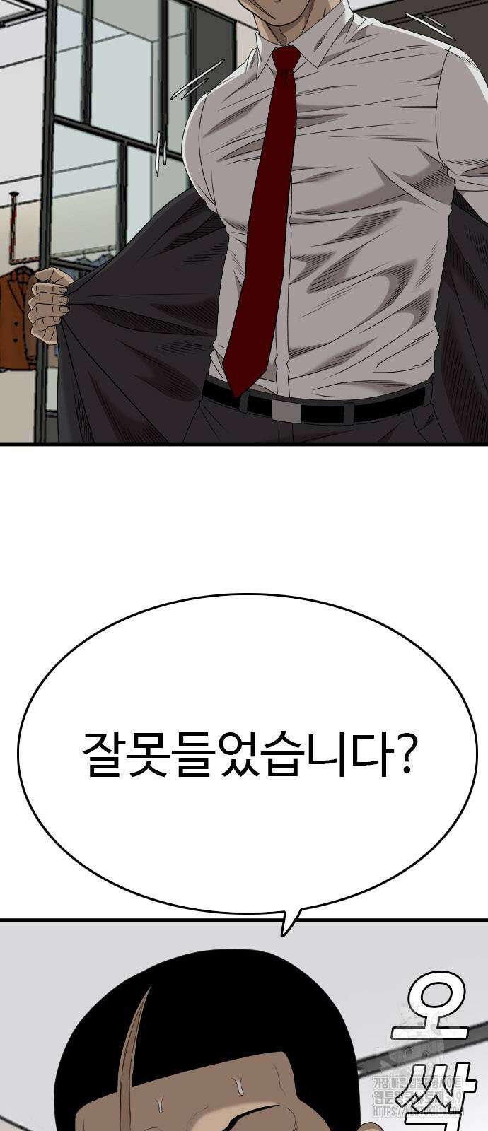 나쁜사람 180화 15