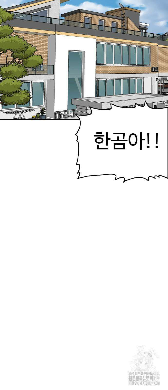 나쁜사람 180화 17