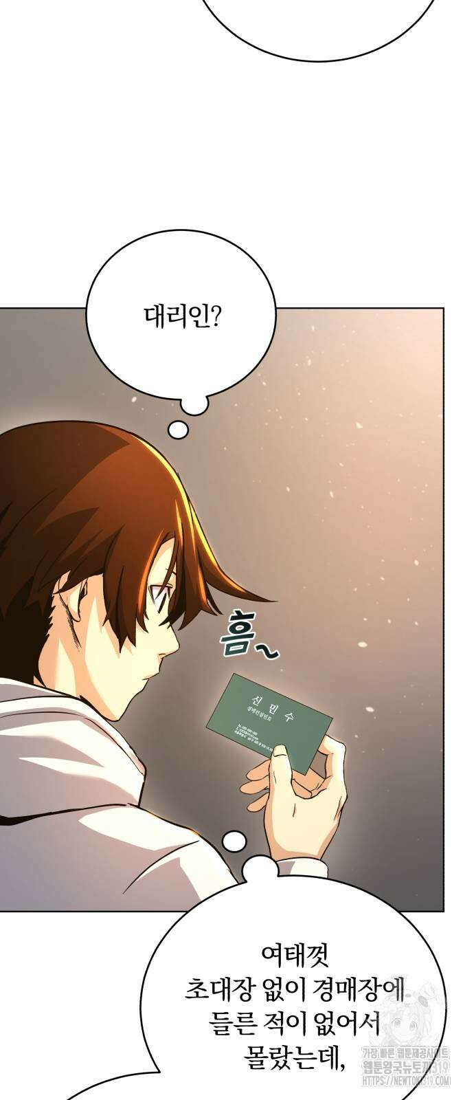 구원자의 버킷리스트 4화 10