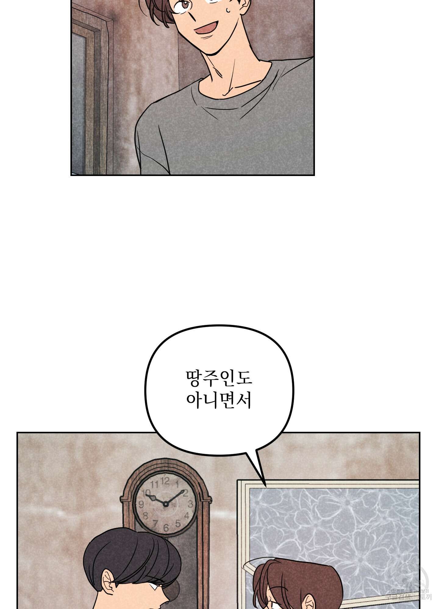 시금치 꽃다발 52화 2