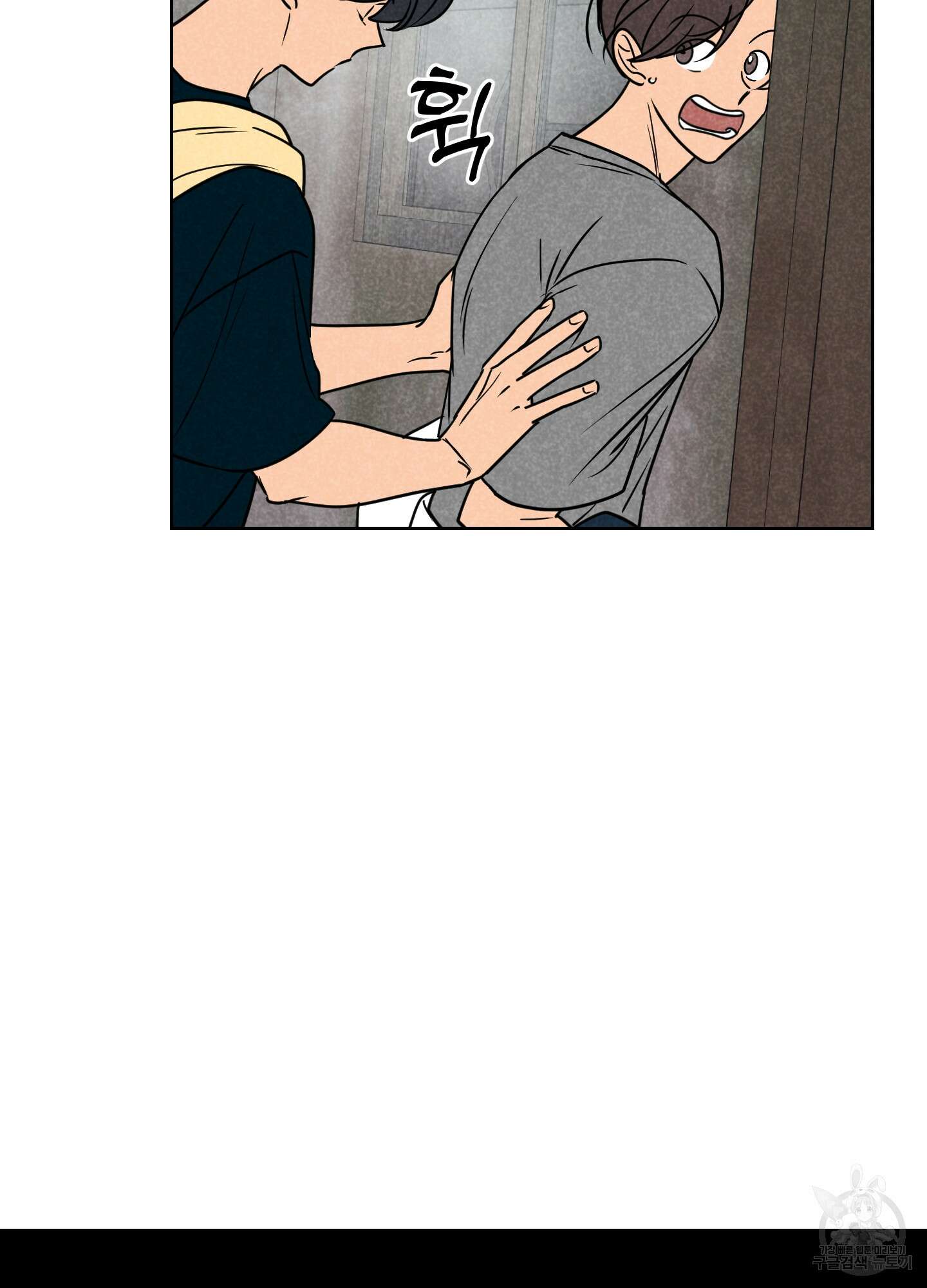 시금치 꽃다발 52화 17