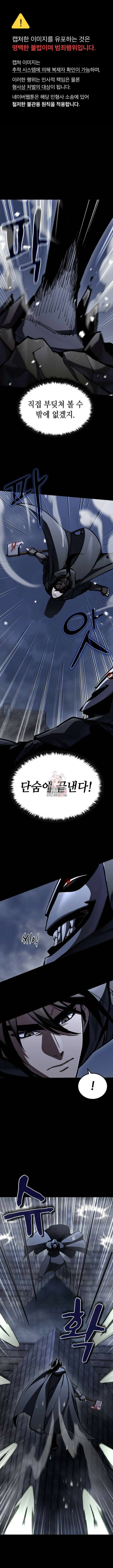 망겜의 시체줍는 천재전사 10화 1