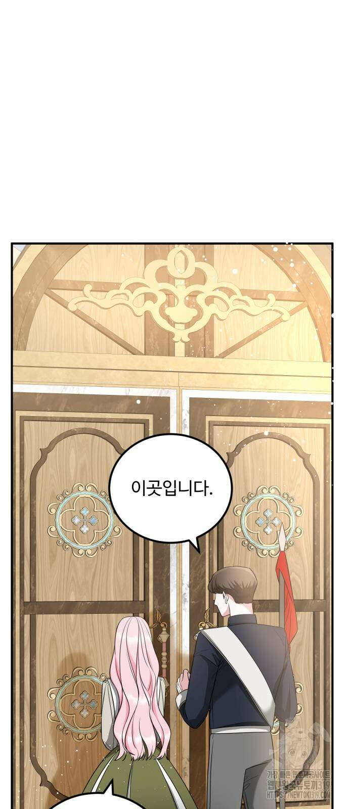나를 버린 가족에게 돌아가지 않습니다 34화 7