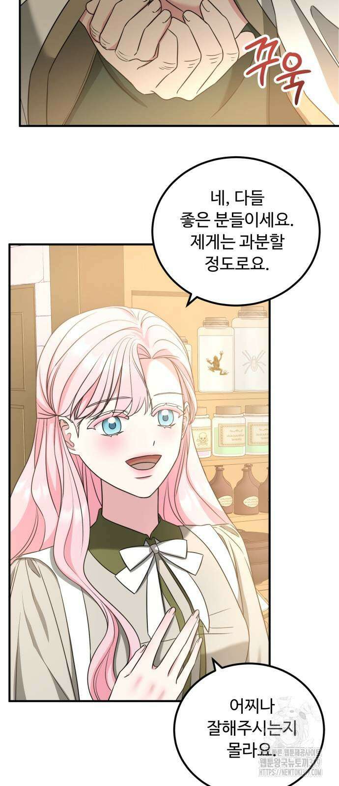 나를 버린 가족에게 돌아가지 않습니다 34화 12
