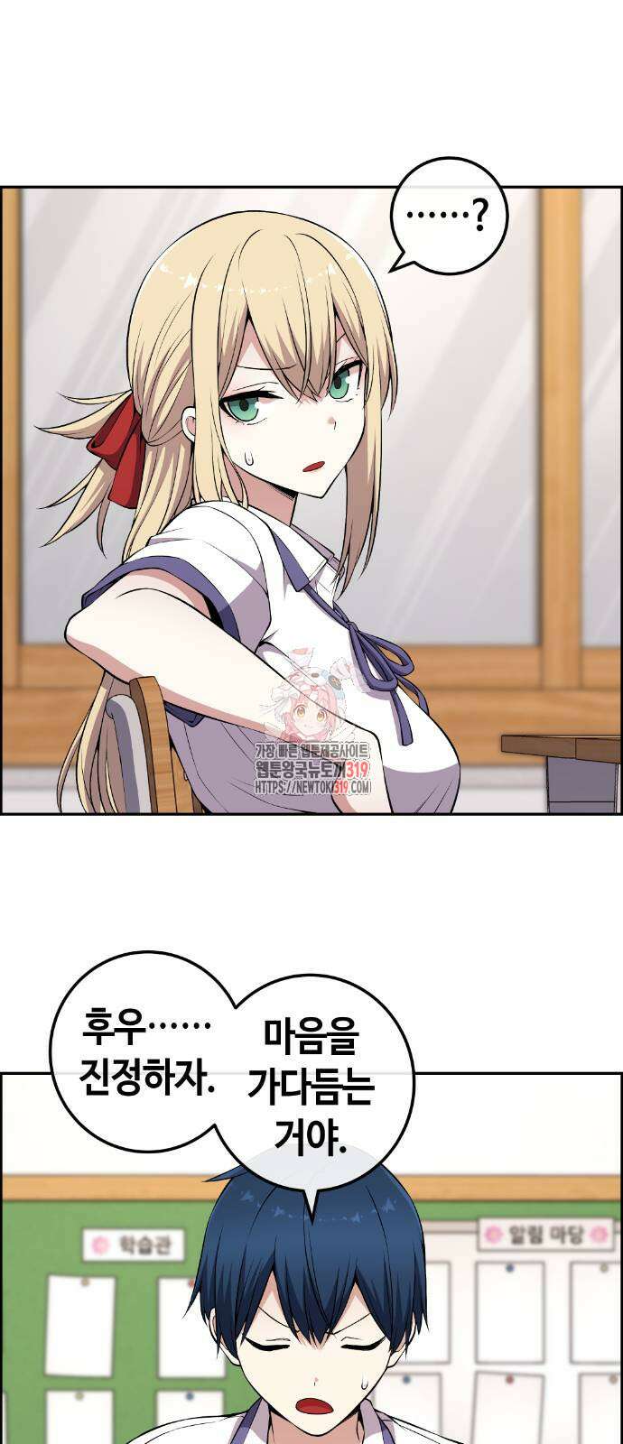 수요웹툰의 나강림 142화 1