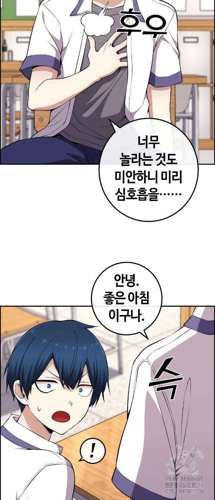 수요웹툰의 나강림 142화 2