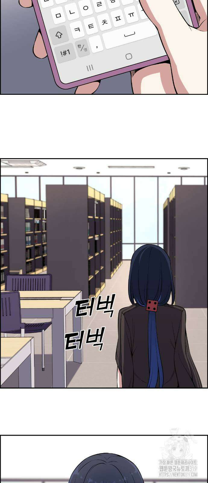 수요웹툰의 나강림 142화 13