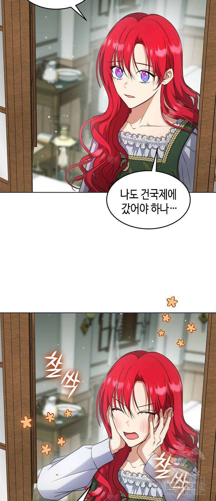 주인님을 잡아먹는 방법 91화 2