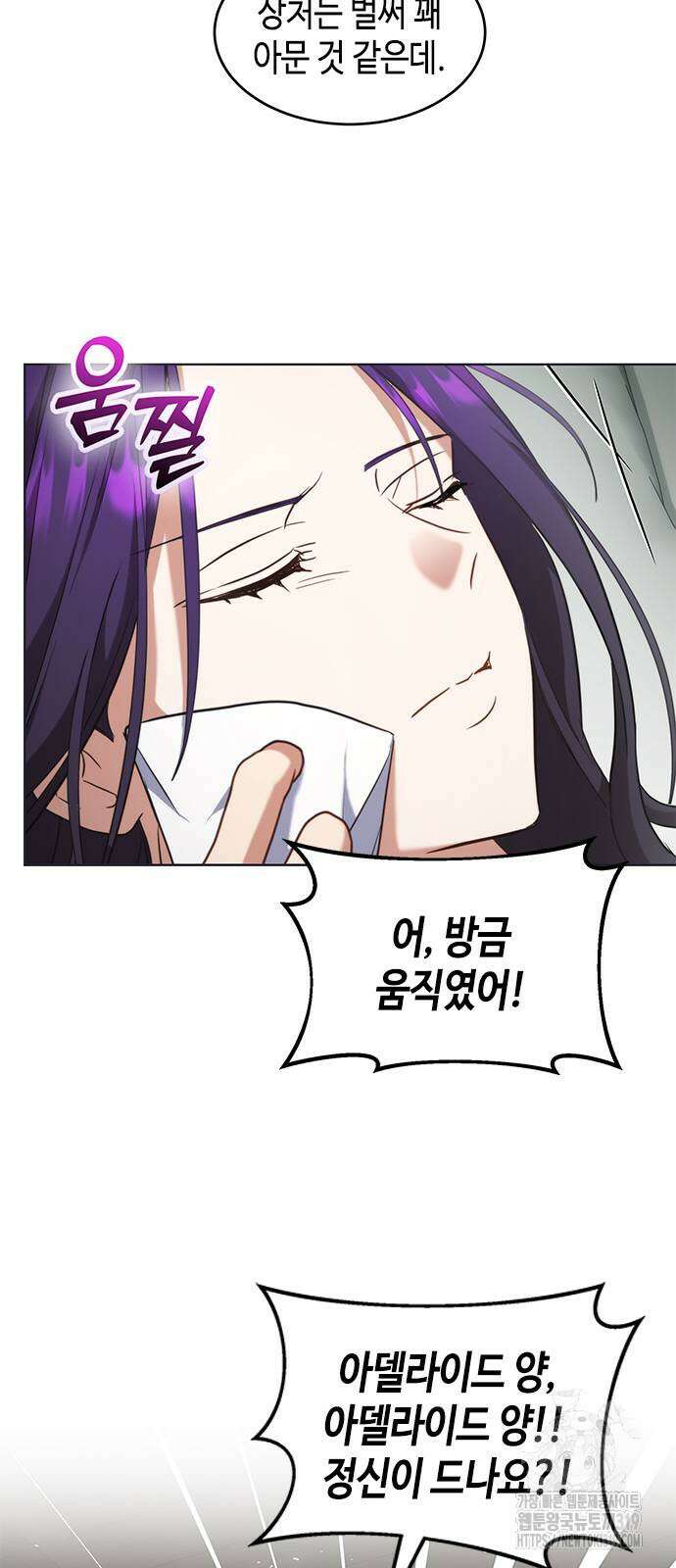 주인님을 잡아먹는 방법 91화 6