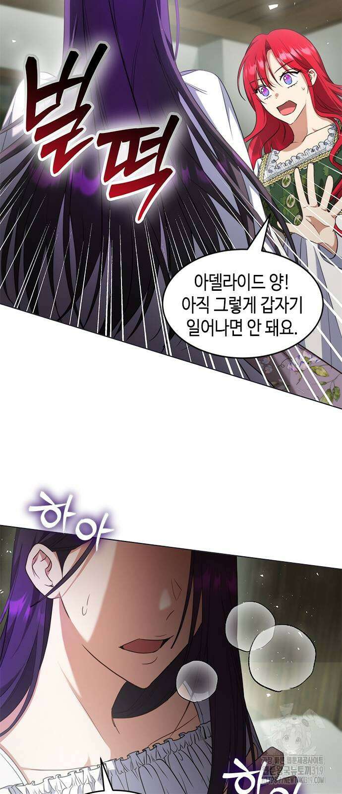주인님을 잡아먹는 방법 91화 10